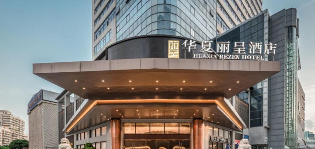 Rezen Hotel Huaxia Xiamen Exteriör bild