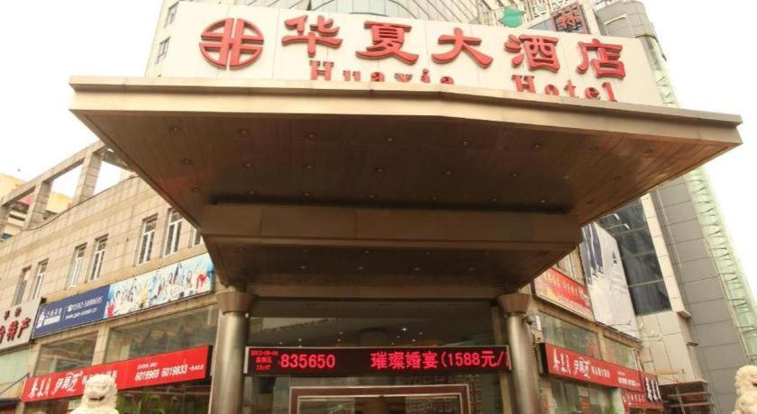 Rezen Hotel Huaxia Xiamen Exteriör bild