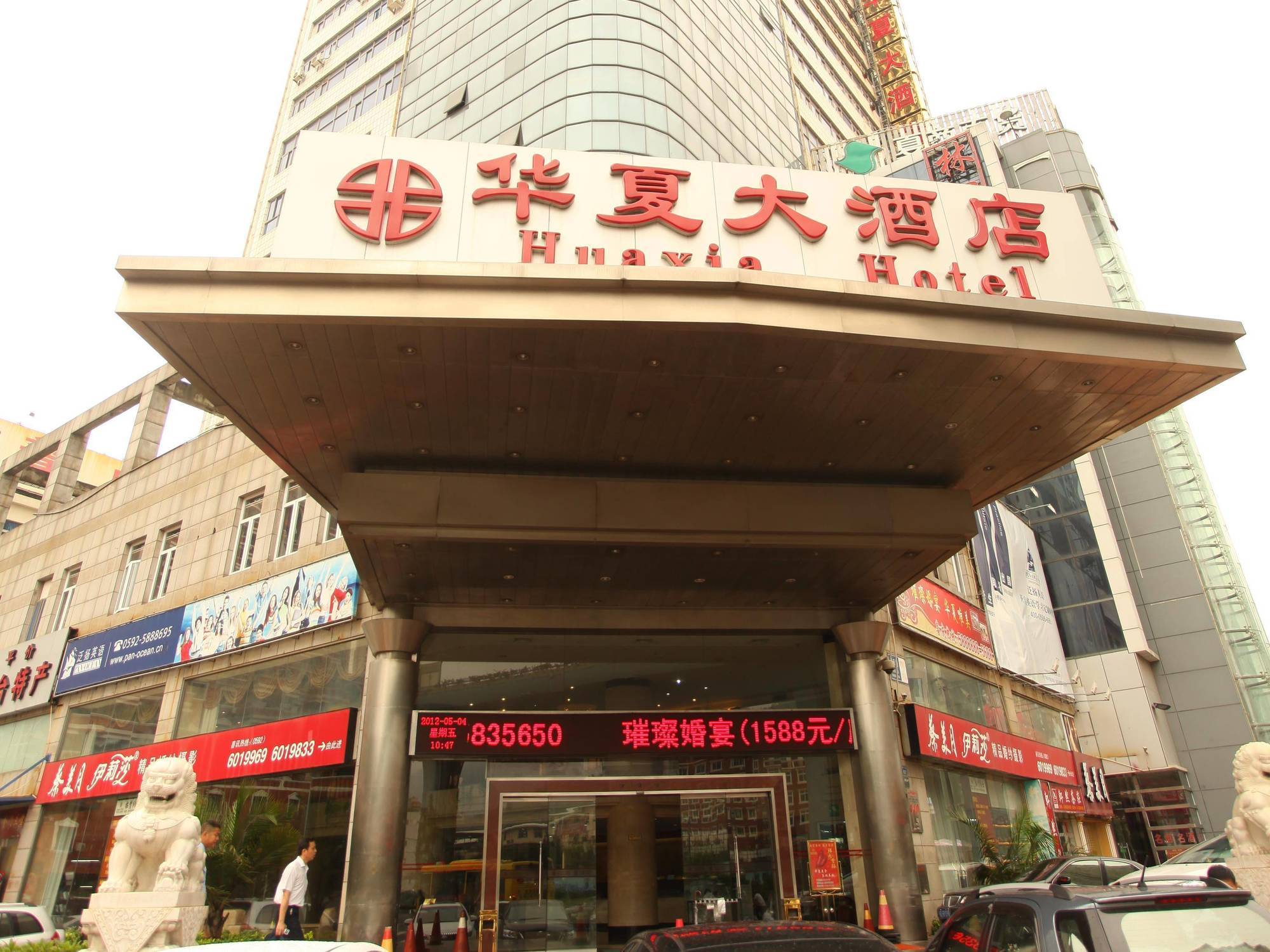 Rezen Hotel Huaxia Xiamen Exteriör bild